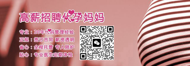 广州试管孕妈banner图