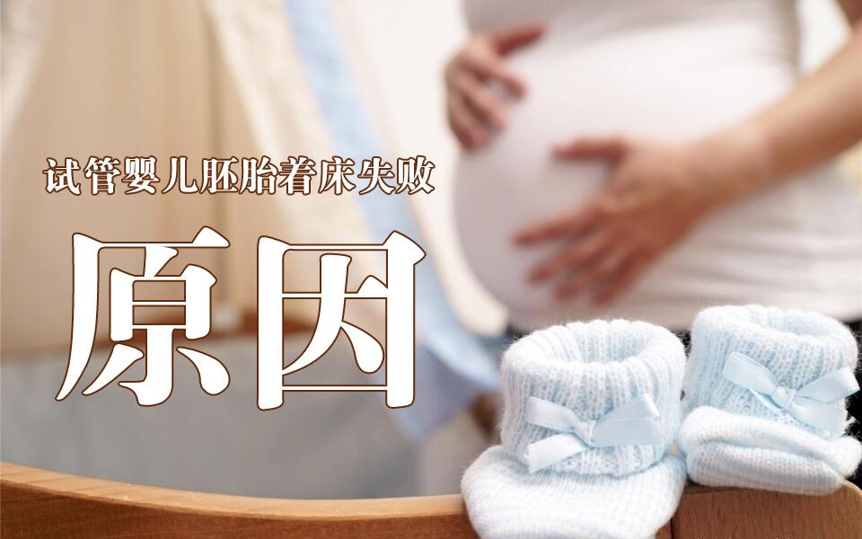 �Թ�Ӥ����̥�Ŵ�ʧ�ܵ�ԭ��